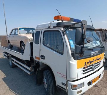 امداد خودرو اراک | شماره تلفن تماس 0863816 شماره خودروبر اراک - یدک کش اراک سرزمین آفتاب