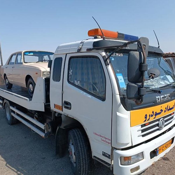 امداد خودرو اراک | شماره تلفن تماس 0863816 شماره خودروبر اراک - یدک کش اراک سرزمین آفتاب