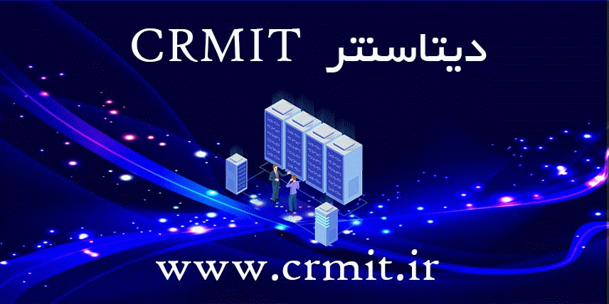 دیتاسنتر سی آر ام آی تی