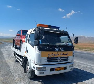 خدمات امداد خودرو اراک
