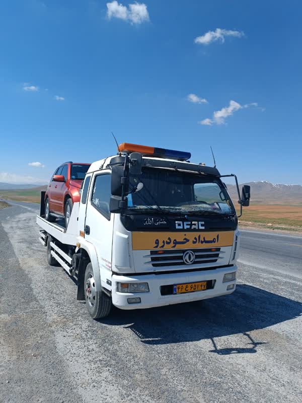 خدمات امداد خودرو اراک