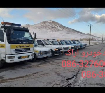 خودرو سوار اراک 0863816