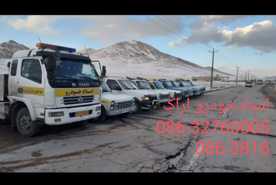 تعهد امداد خودرو